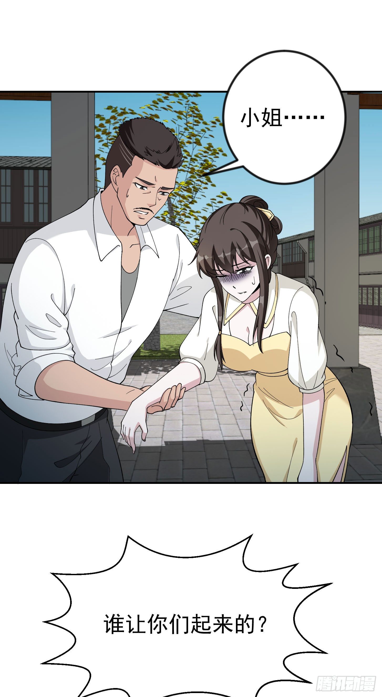 我不过是个大罗金仙韩漫全集-第44话 不就是个驱魔？无删减无遮挡章节图片 