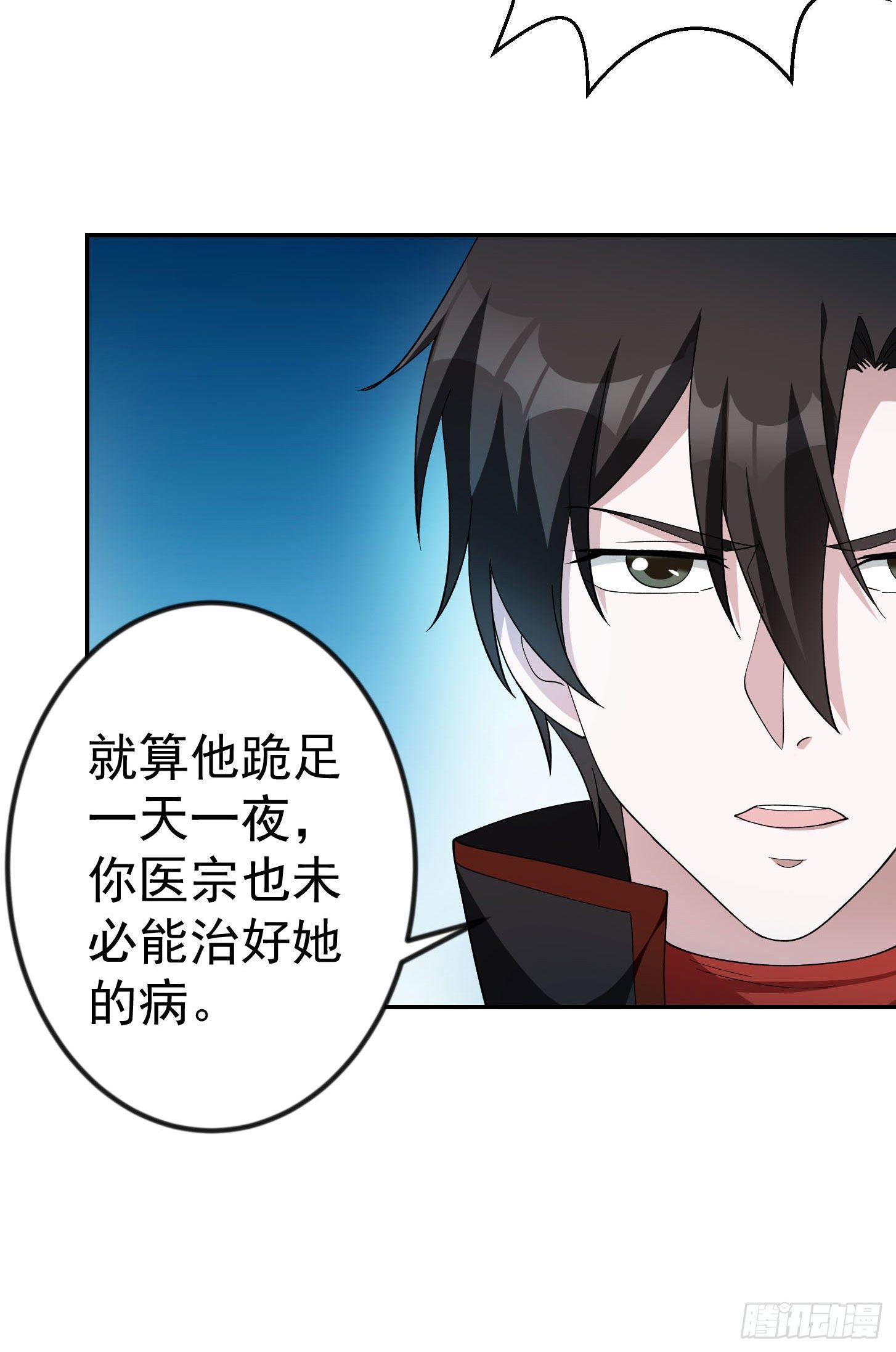 我不过是个大罗金仙韩漫全集-第44话 不就是个驱魔？无删减无遮挡章节图片 