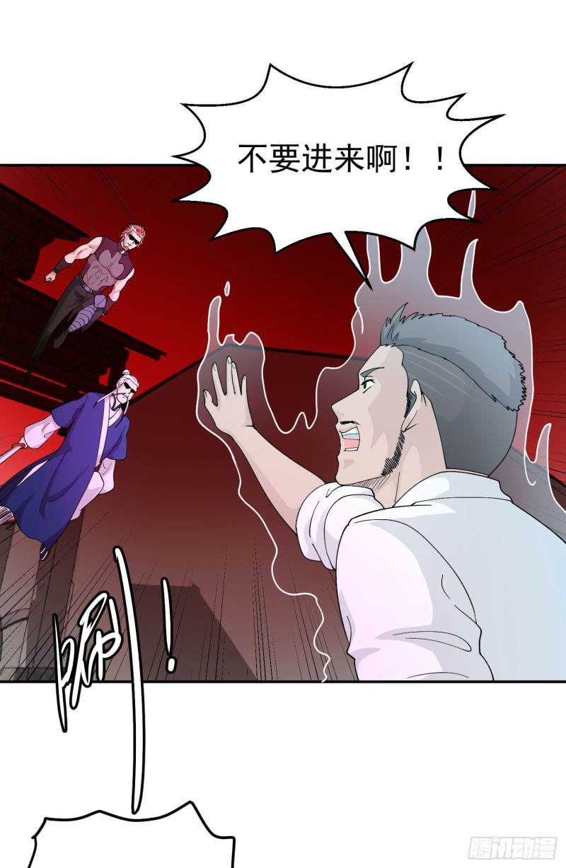 我不过是个大罗金仙韩漫全集-第45话 天好像变红了无删减无遮挡章节图片 