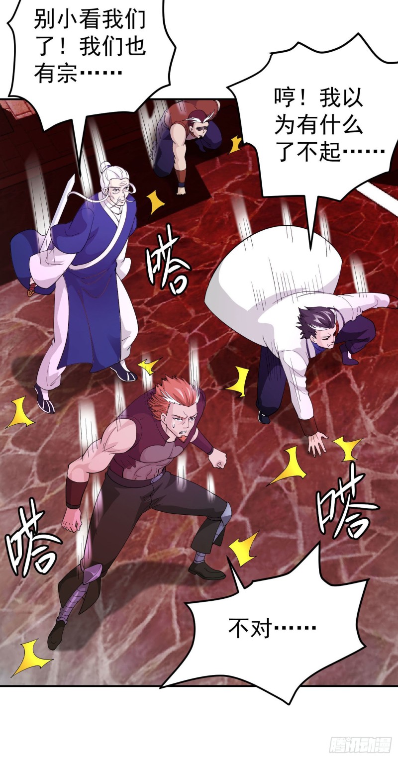 我不过是个大罗金仙韩漫全集-第45话 天好像变红了无删减无遮挡章节图片 