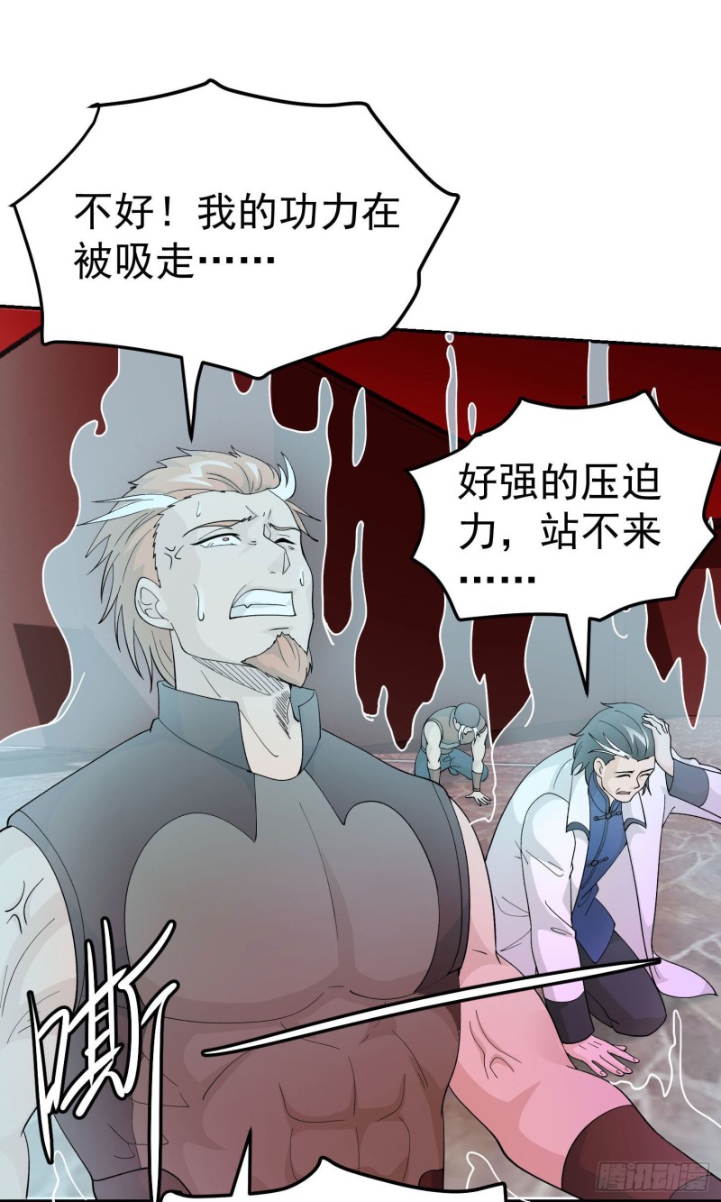 我不过是个大罗金仙韩漫全集-第45话 天好像变红了无删减无遮挡章节图片 