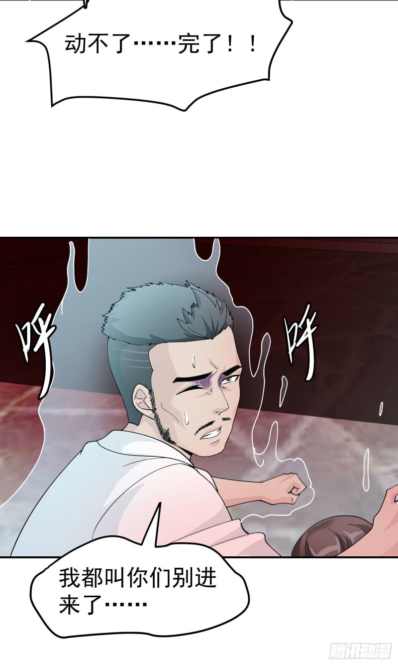 我不过是个大罗金仙韩漫全集-第45话 天好像变红了无删减无遮挡章节图片 