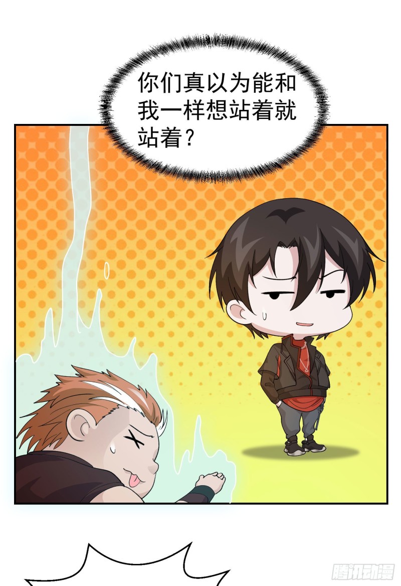 我不过是个大罗金仙韩漫全集-第45话 天好像变红了无删减无遮挡章节图片 