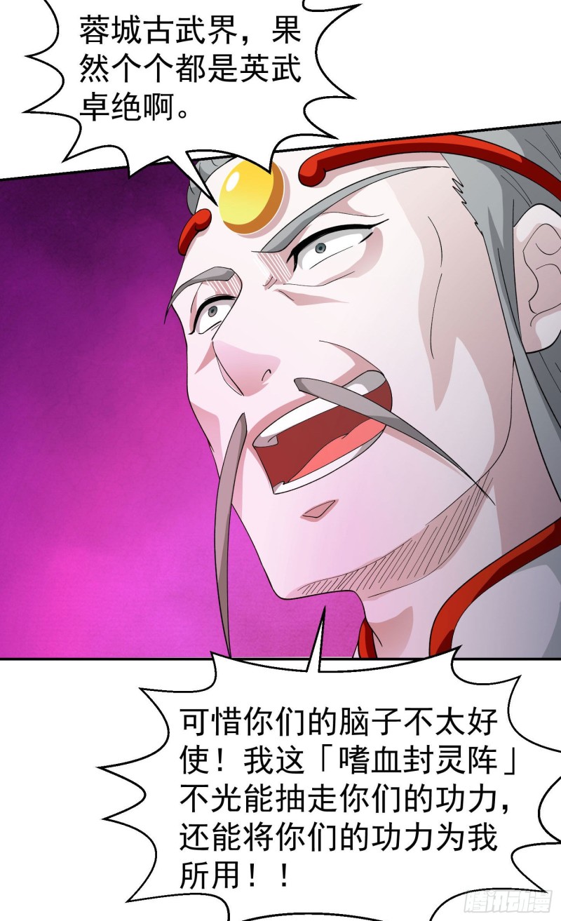 我不过是个大罗金仙韩漫全集-第45话 天好像变红了无删减无遮挡章节图片 