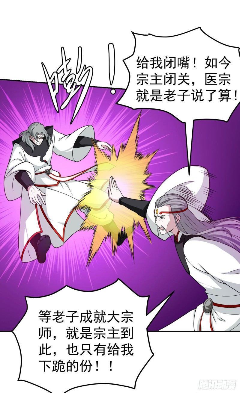 我不过是个大罗金仙韩漫全集-第45话 天好像变红了无删减无遮挡章节图片 