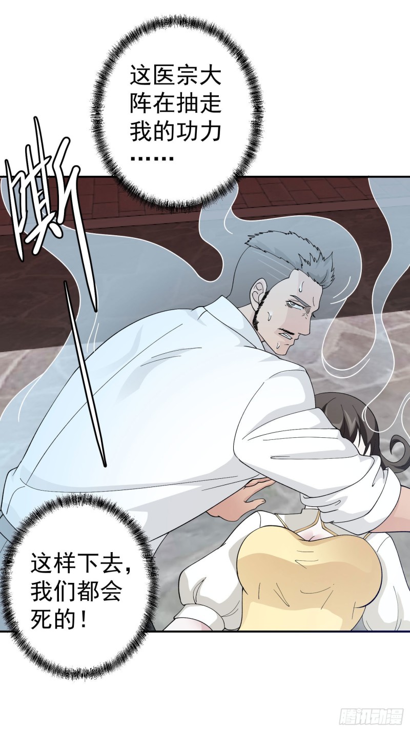 我不过是个大罗金仙韩漫全集-第45话 天好像变红了无删减无遮挡章节图片 