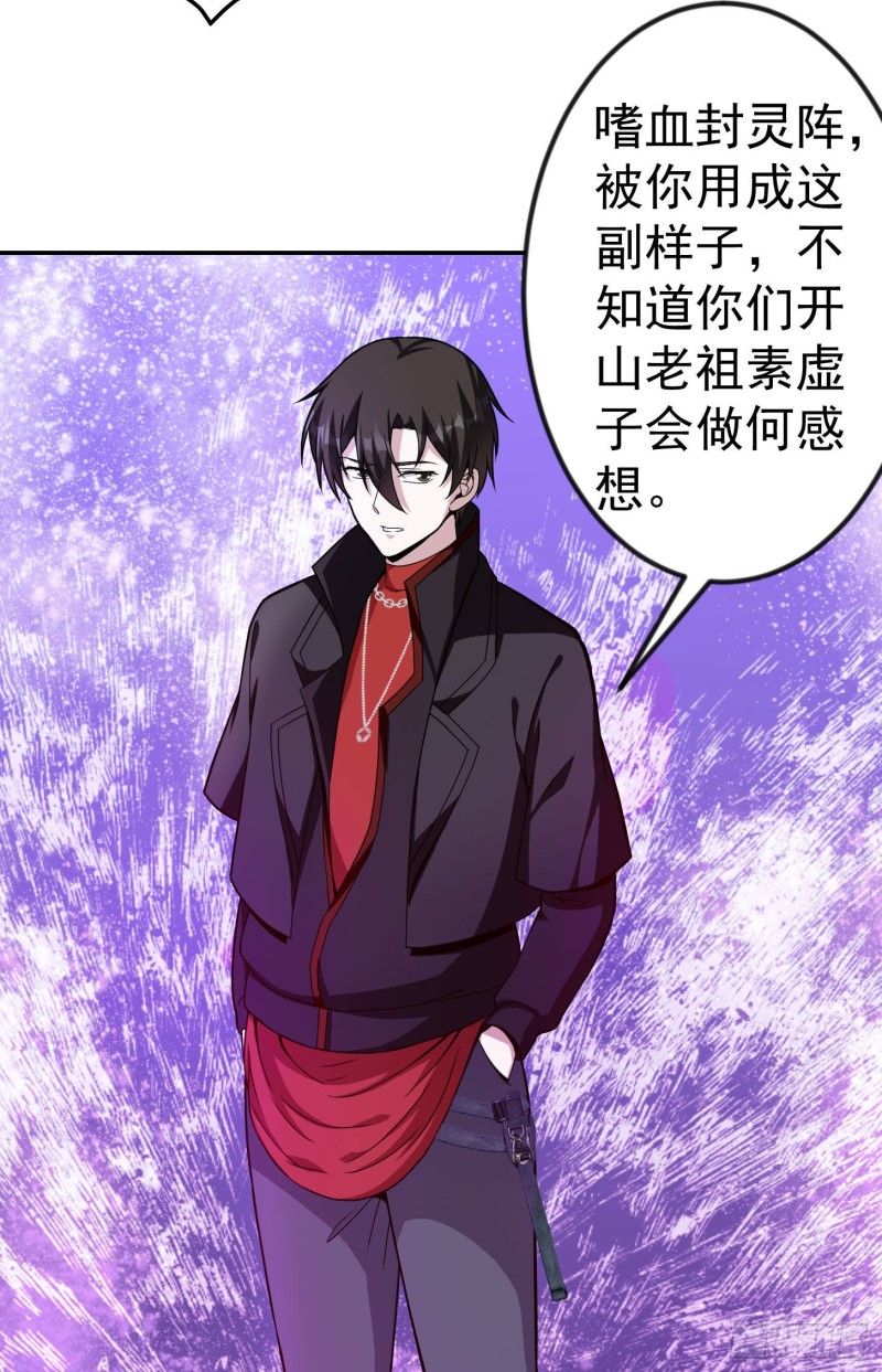 我不过是个大罗金仙韩漫全集-第45话 天好像变红了无删减无遮挡章节图片 