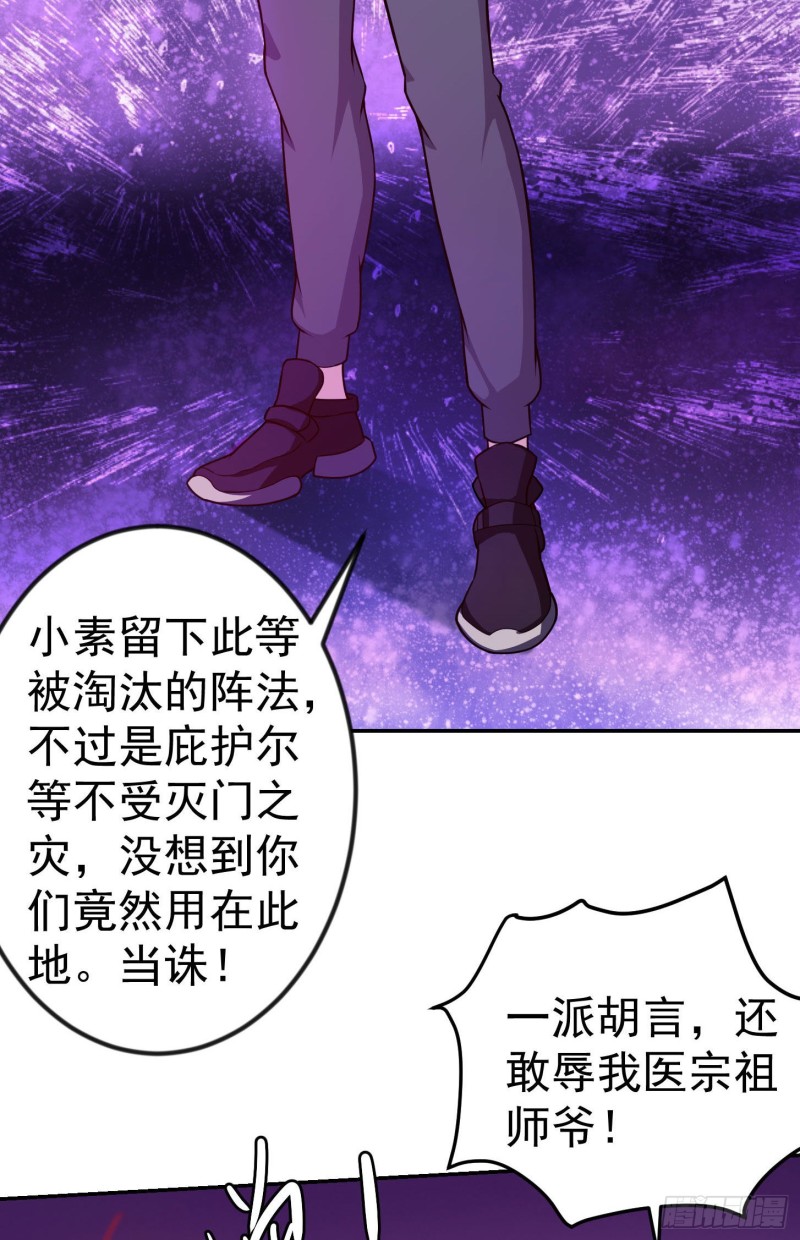 我不过是个大罗金仙韩漫全集-第45话 天好像变红了无删减无遮挡章节图片 
