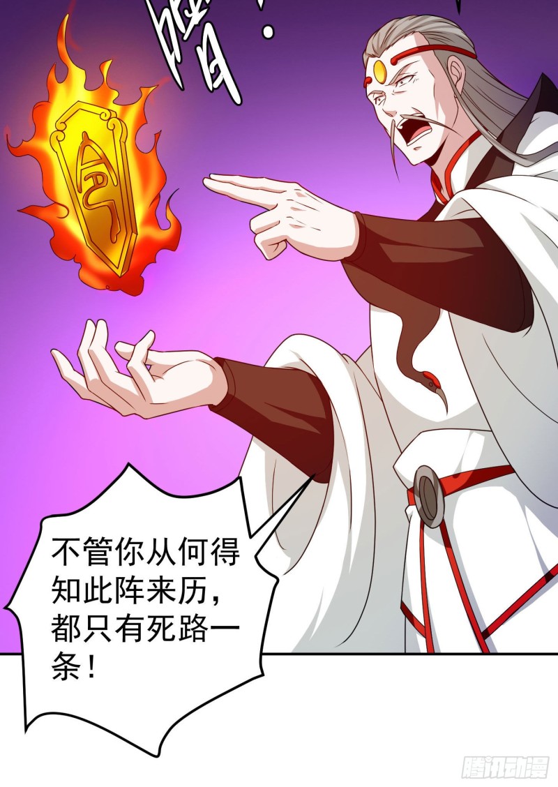 我不过是个大罗金仙韩漫全集-第45话 天好像变红了无删减无遮挡章节图片 
