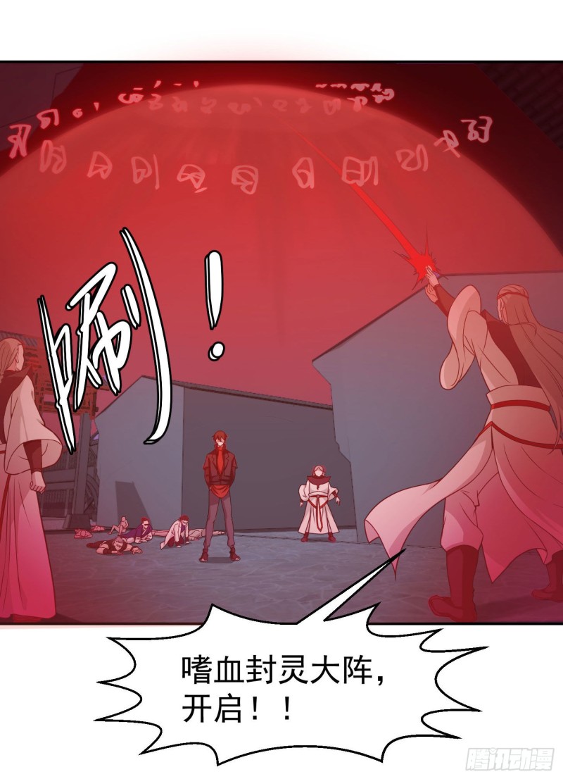 我不过是个大罗金仙韩漫全集-第45话 天好像变红了无删减无遮挡章节图片 