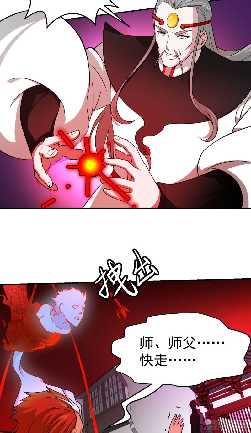 我不过是个大罗金仙韩漫全集-第45话 天好像变红了无删减无遮挡章节图片 