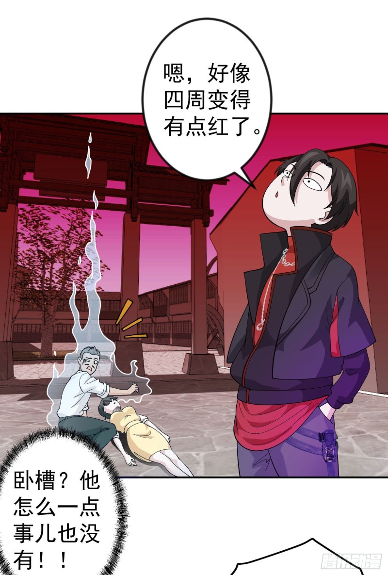 我不过是个大罗金仙韩漫全集-第45话 天好像变红了无删减无遮挡章节图片 