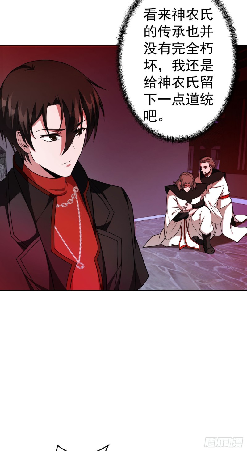 我不过是个大罗金仙韩漫全集-第45话 天好像变红了无删减无遮挡章节图片 
