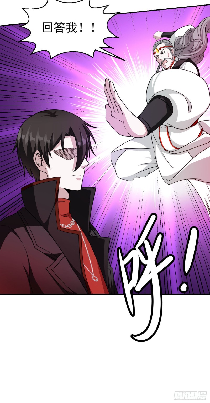 我不过是个大罗金仙韩漫全集-第45话 天好像变红了无删减无遮挡章节图片 