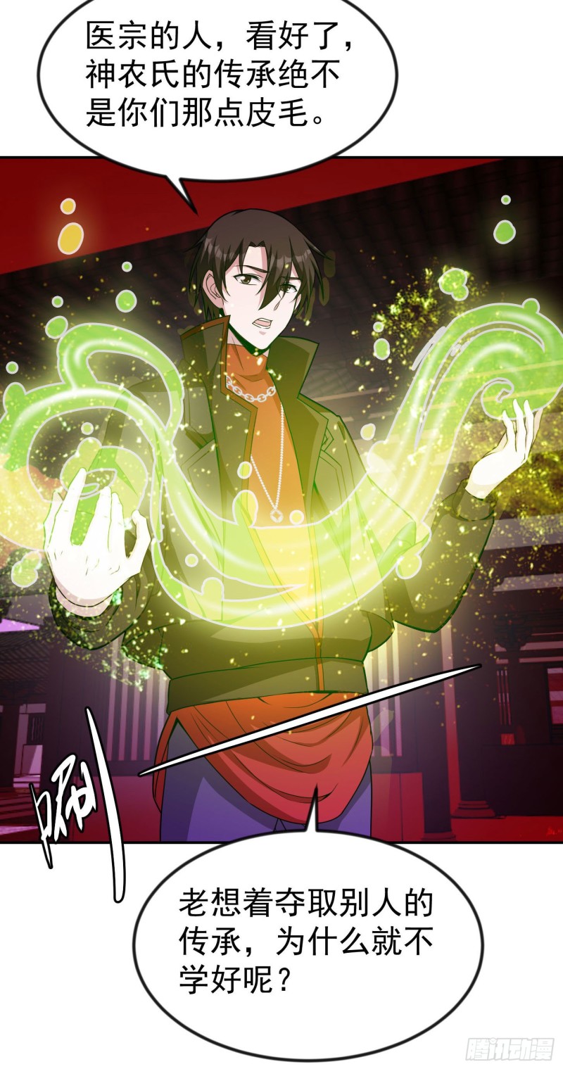 我不过是个大罗金仙韩漫全集-第45话 天好像变红了无删减无遮挡章节图片 