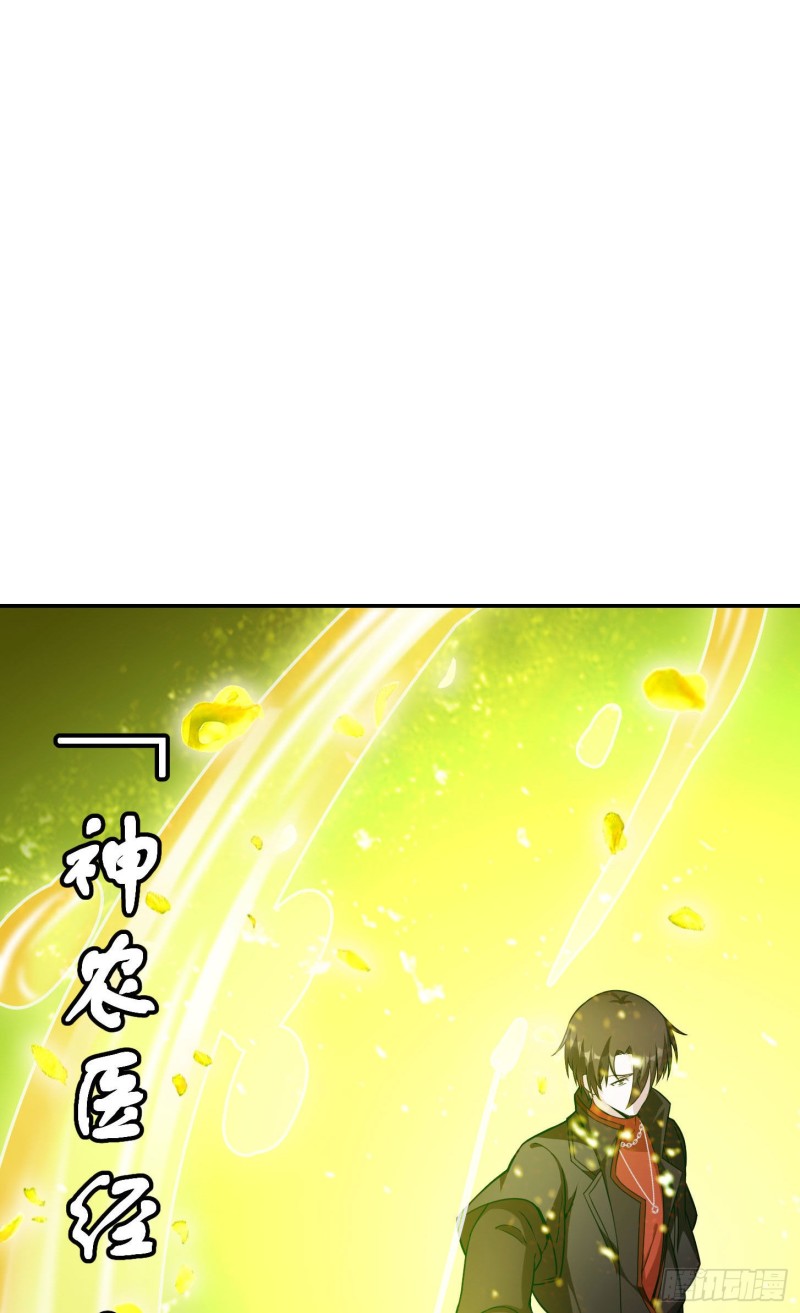 我不过是个大罗金仙韩漫全集-第45话 天好像变红了无删减无遮挡章节图片 