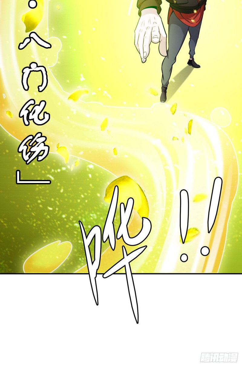 我不过是个大罗金仙韩漫全集-第45话 天好像变红了无删减无遮挡章节图片 
