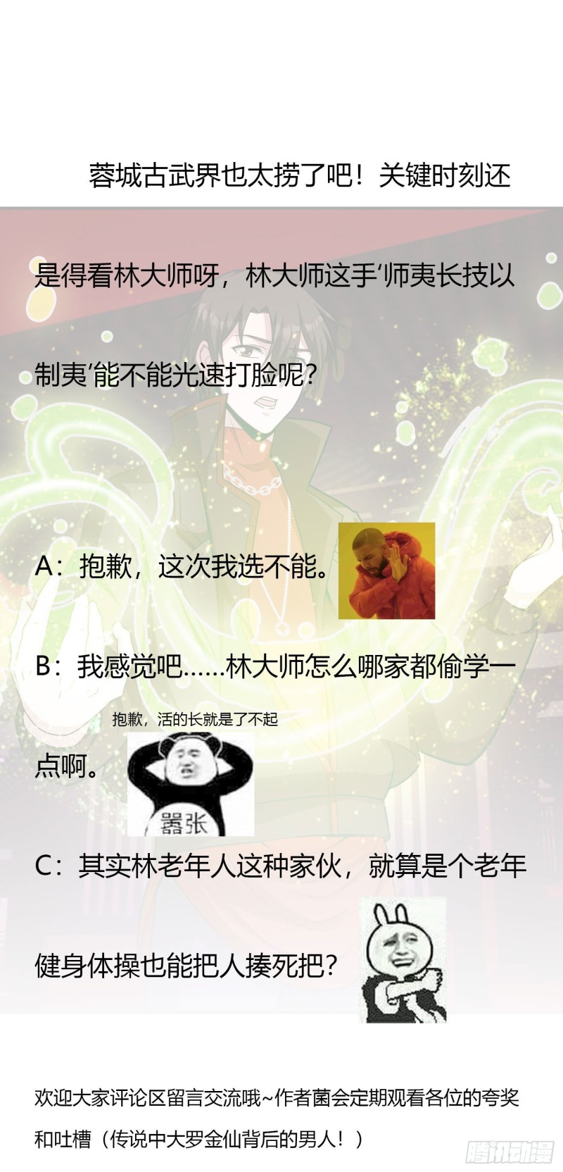 我不过是个大罗金仙韩漫全集-第45话 天好像变红了无删减无遮挡章节图片 