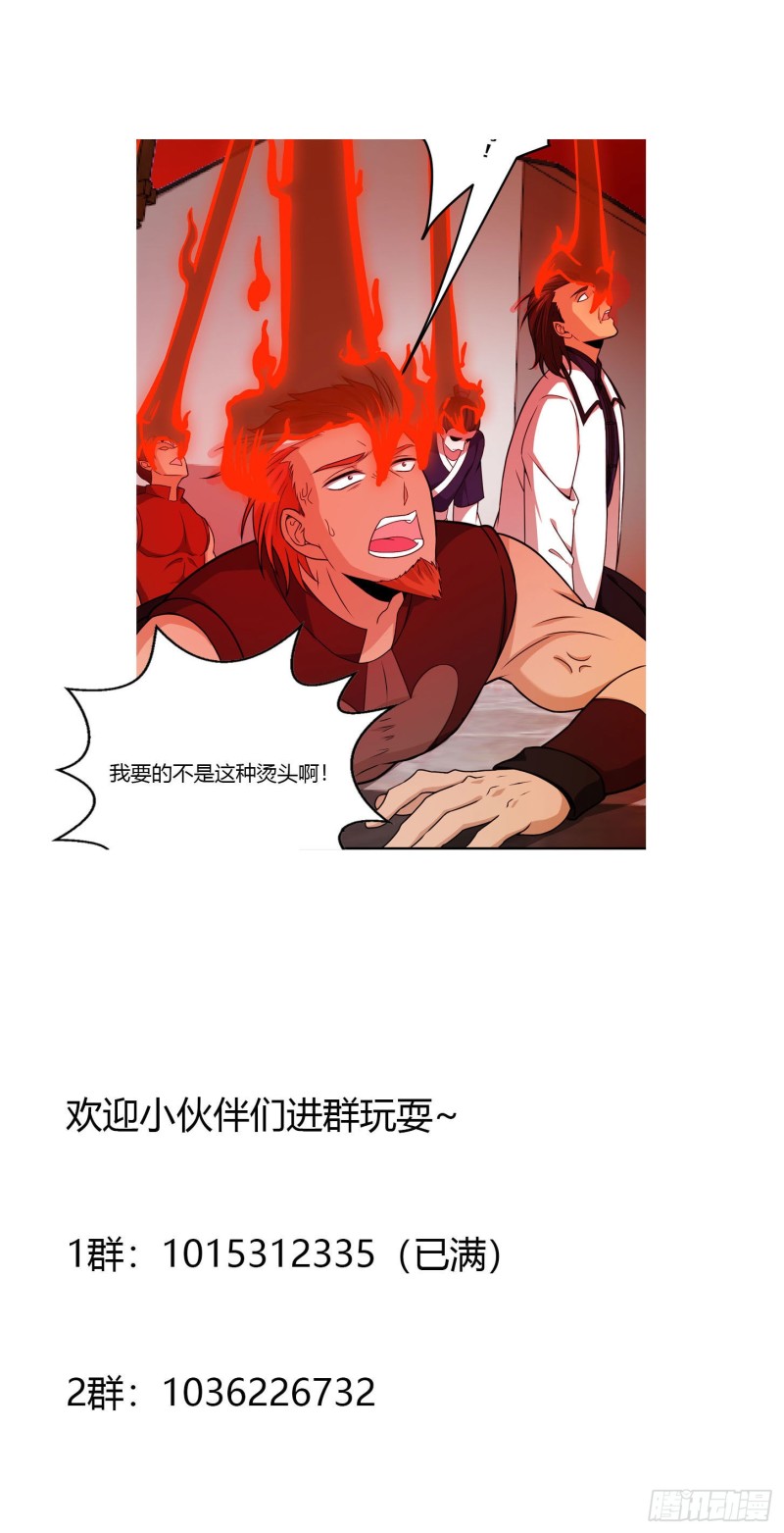 我不过是个大罗金仙韩漫全集-第45话 天好像变红了无删减无遮挡章节图片 