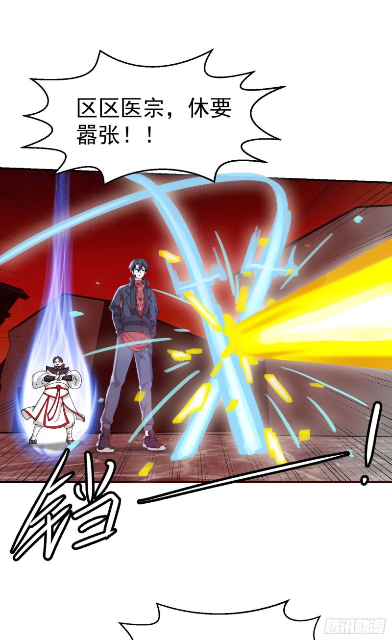 我不过是个大罗金仙韩漫全集-第45话 天好像变红了无删减无遮挡章节图片 