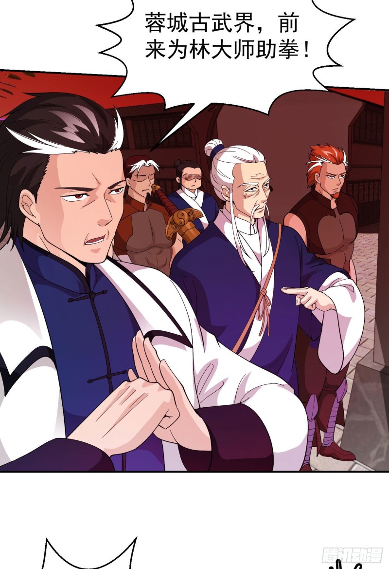 我不过是个大罗金仙韩漫全集-第45话 天好像变红了无删减无遮挡章节图片 