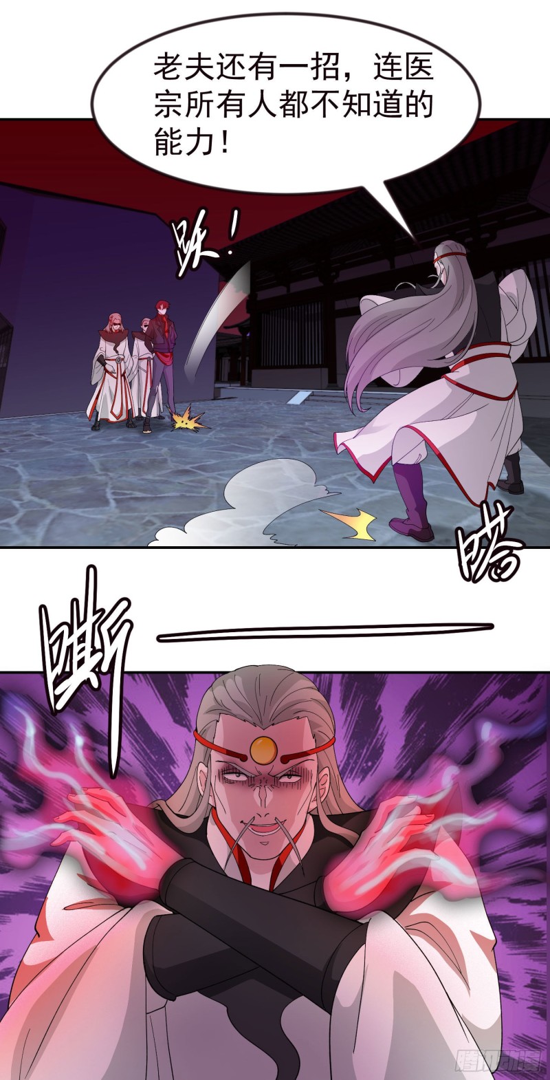 我不过是个大罗金仙韩漫全集-第46话 一力破万法！无删减无遮挡章节图片 