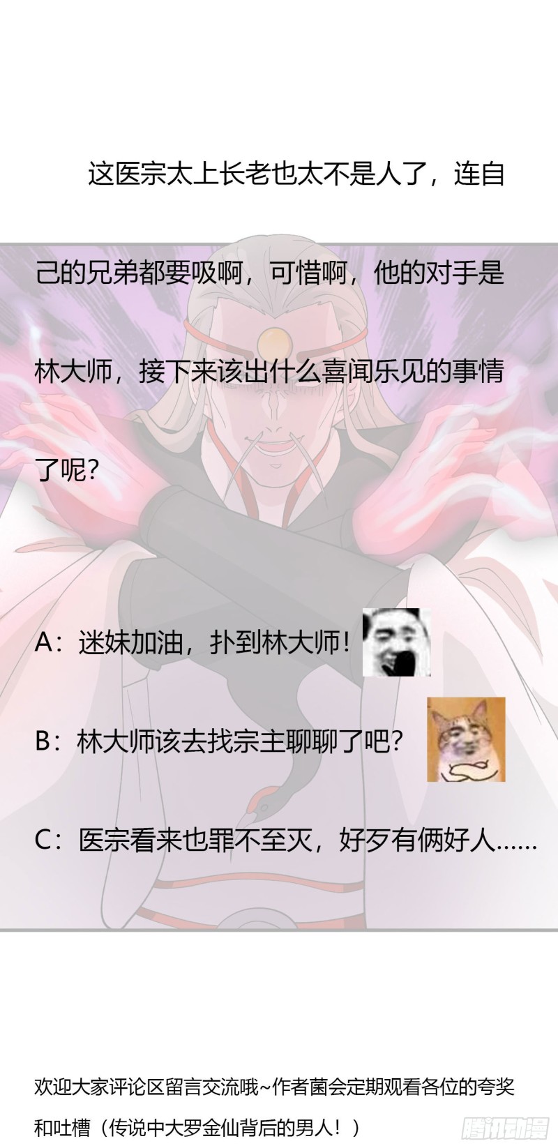 我不过是个大罗金仙韩漫全集-第46话 一力破万法！无删减无遮挡章节图片 