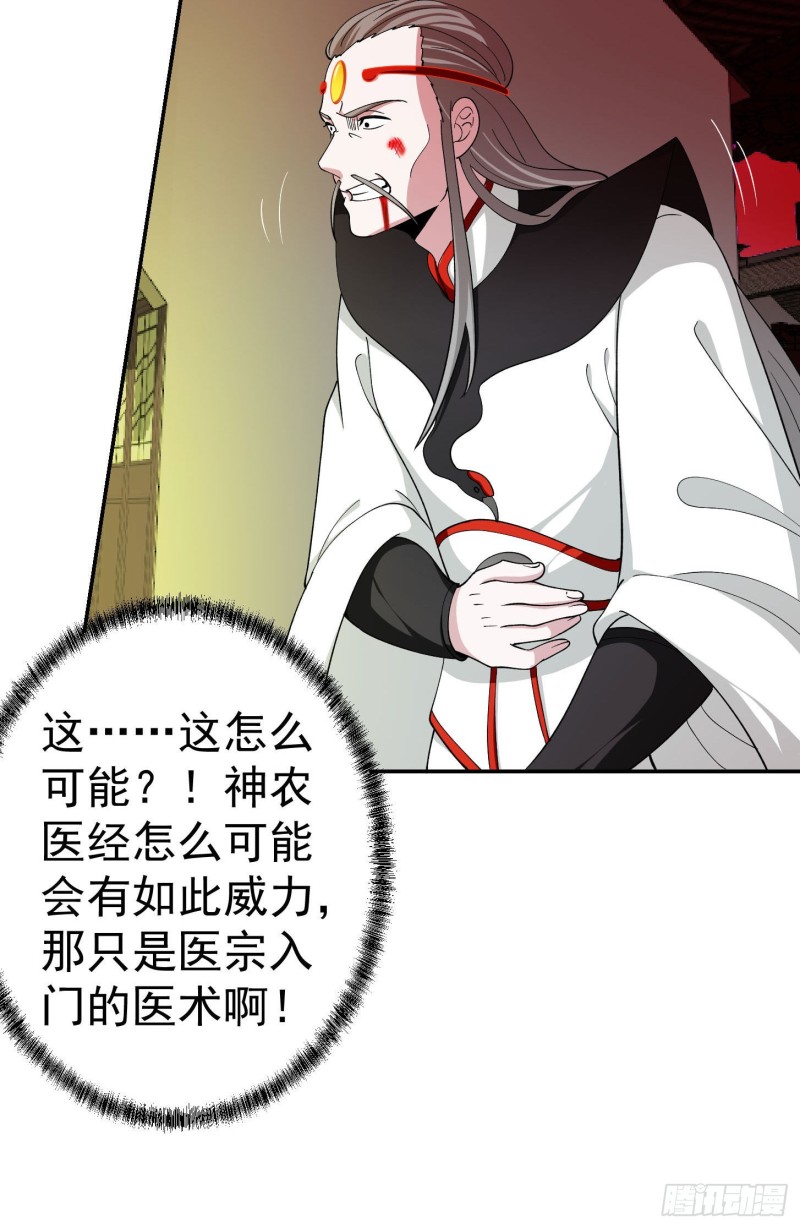 我不过是个大罗金仙韩漫全集-第46话 一力破万法！无删减无遮挡章节图片 