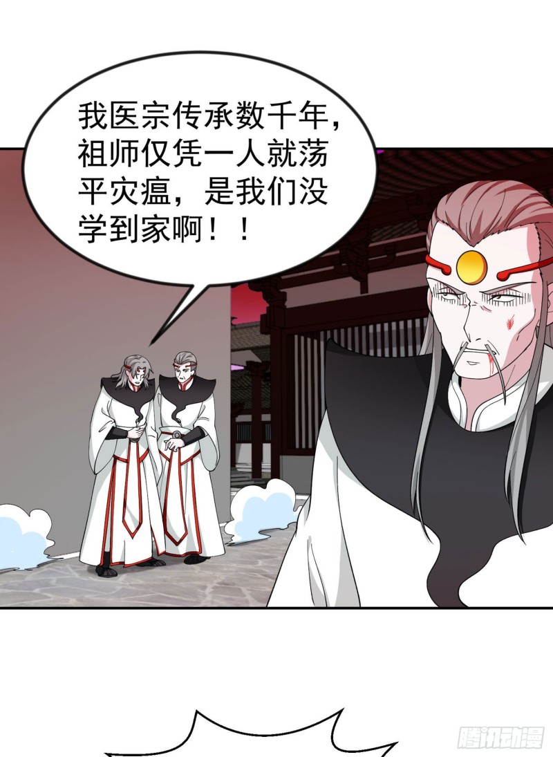 我不过是个大罗金仙韩漫全集-第46话 一力破万法！无删减无遮挡章节图片 