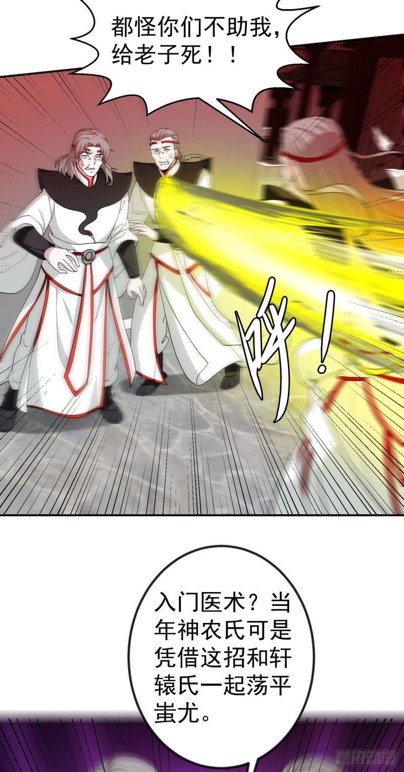 我不过是个大罗金仙韩漫全集-第46话 一力破万法！无删减无遮挡章节图片 
