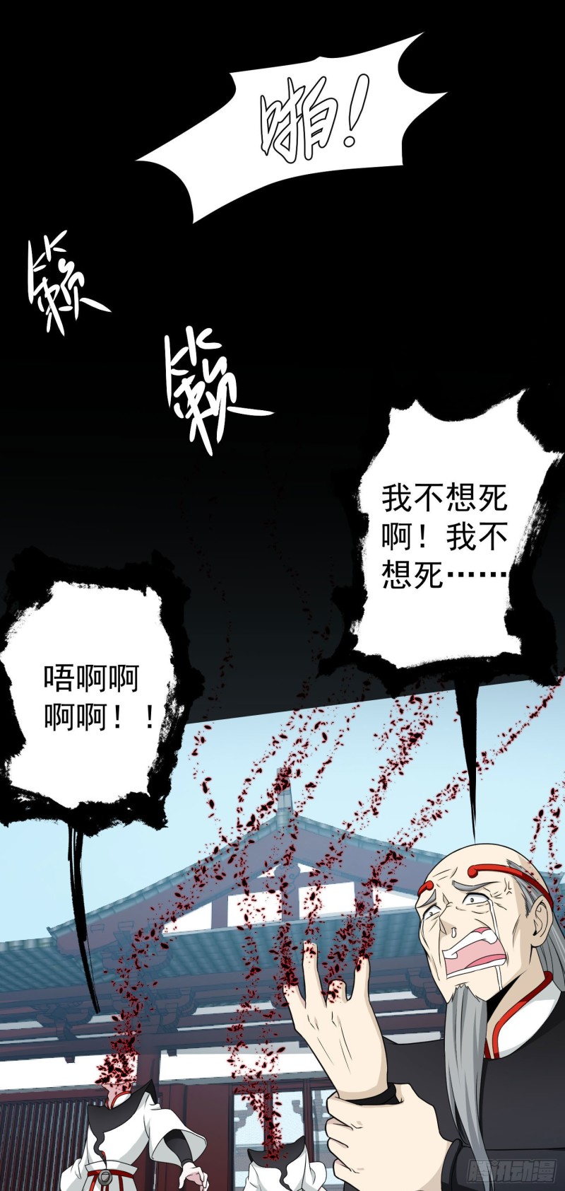 我不过是个大罗金仙韩漫全集-第47话 我曾为天帝无删减无遮挡章节图片 