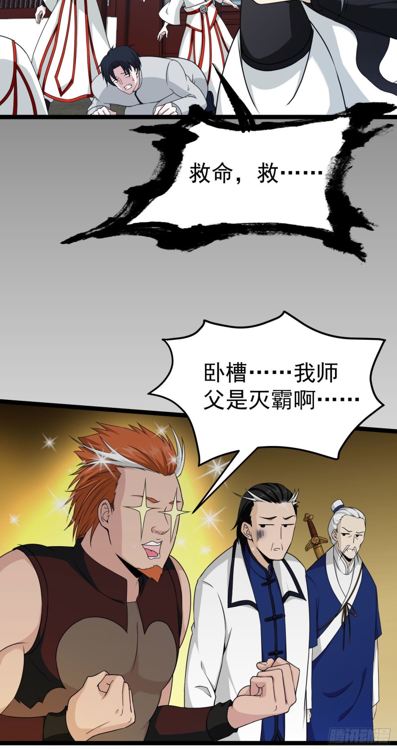 我不过是个大罗金仙韩漫全集-第47话 我曾为天帝无删减无遮挡章节图片 