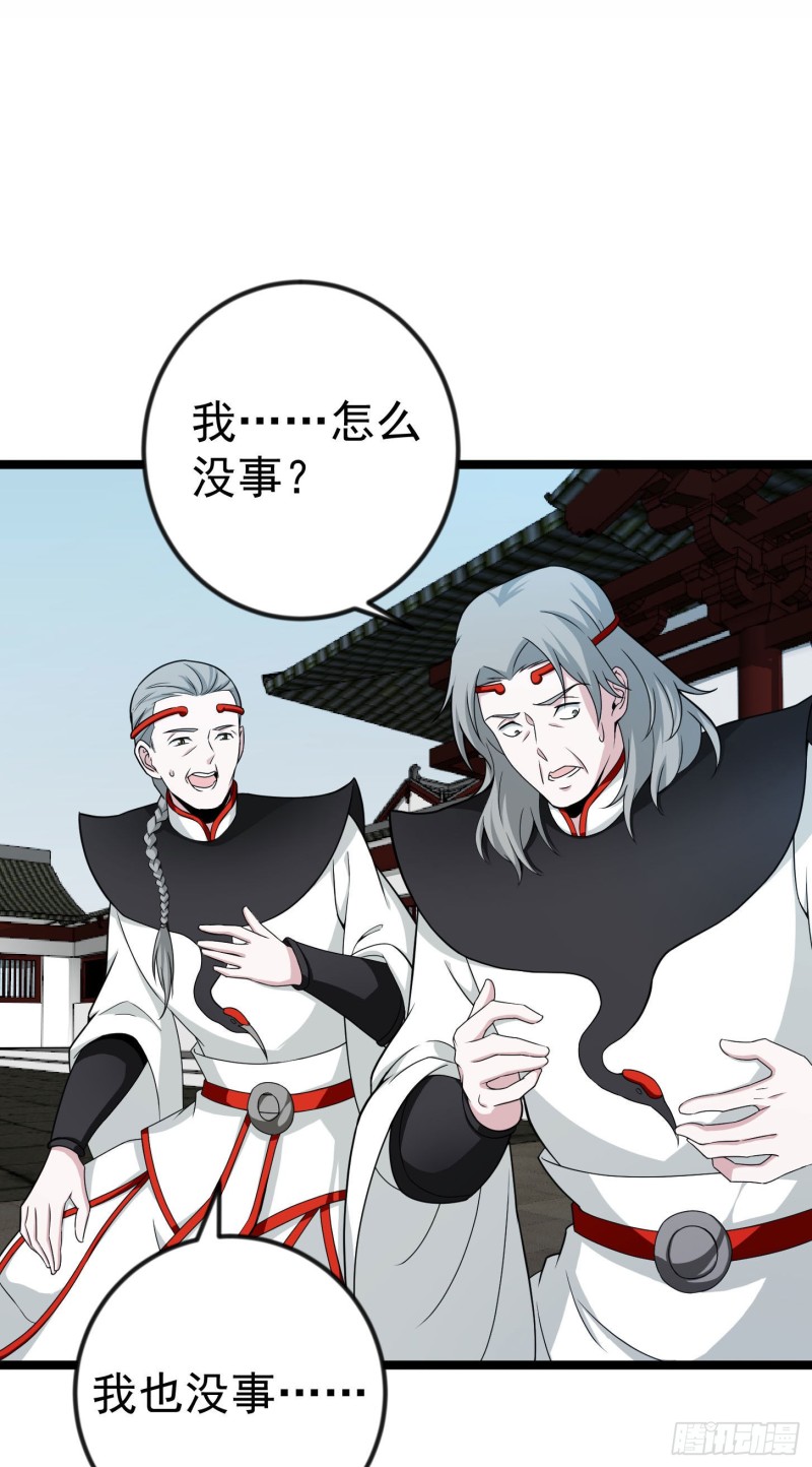 我不过是个大罗金仙韩漫全集-第47话 我曾为天帝无删减无遮挡章节图片 