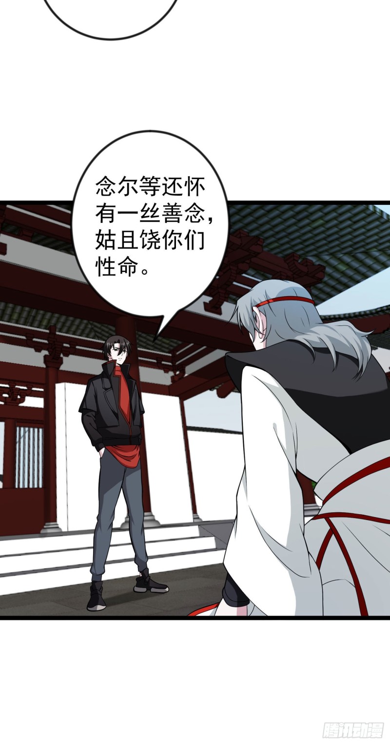 我不过是个大罗金仙韩漫全集-第47话 我曾为天帝无删减无遮挡章节图片 