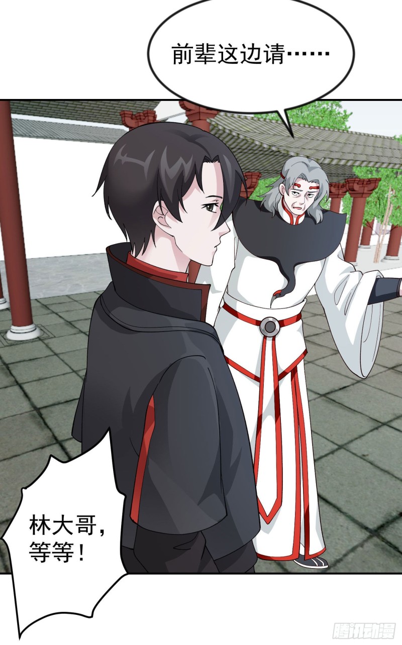 我不过是个大罗金仙韩漫全集-第47话 我曾为天帝无删减无遮挡章节图片 