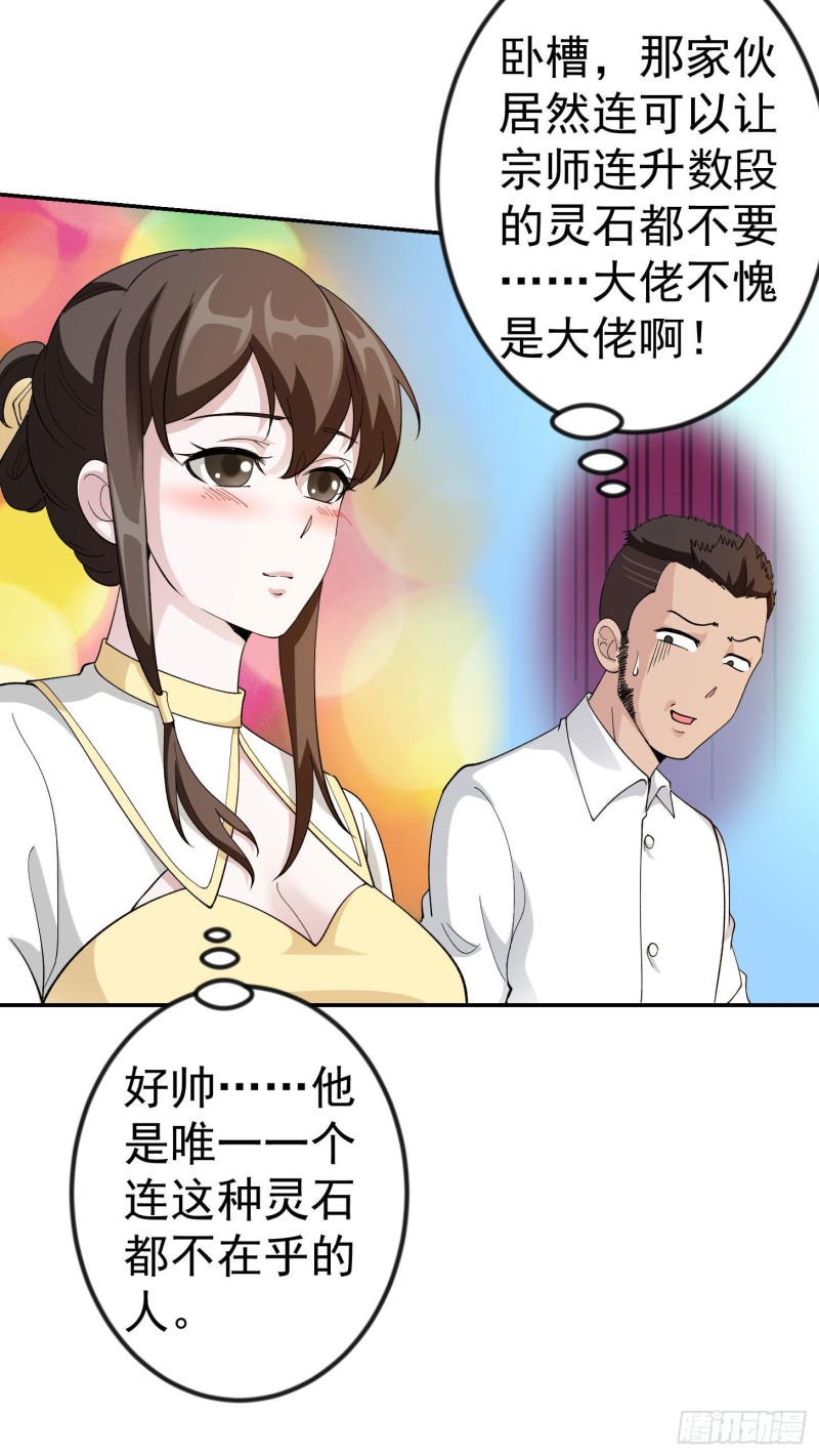 我不过是个大罗金仙韩漫全集-第47话 我曾为天帝无删减无遮挡章节图片 