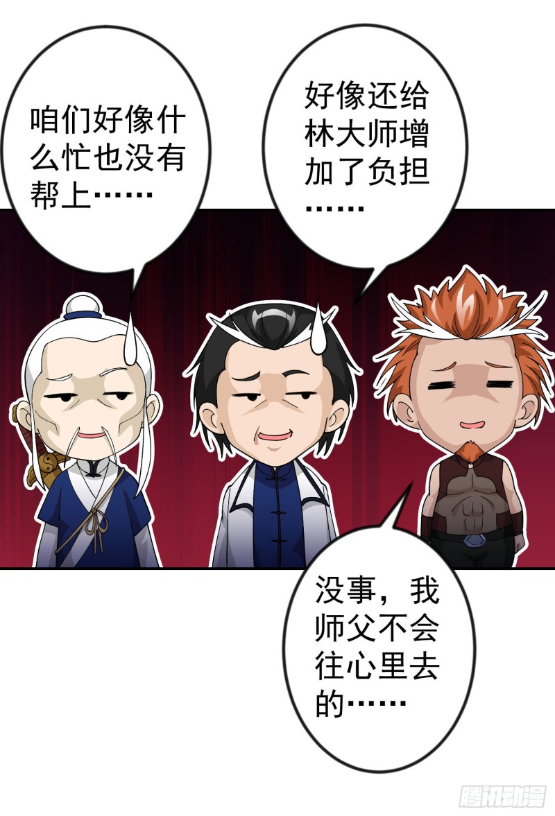 我不过是个大罗金仙韩漫全集-第47话 我曾为天帝无删减无遮挡章节图片 
