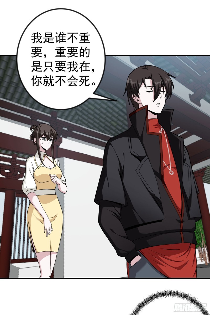 我不过是个大罗金仙韩漫全集-第47话 我曾为天帝无删减无遮挡章节图片 