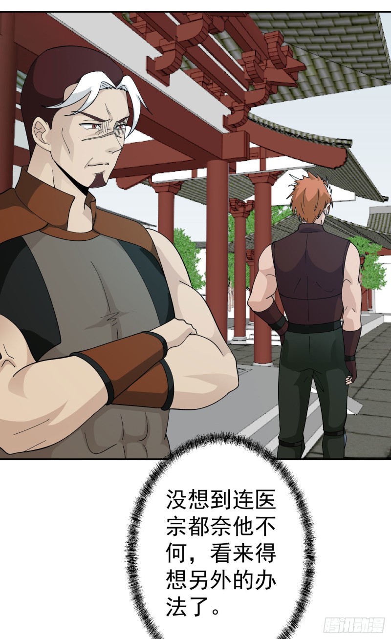 我不过是个大罗金仙韩漫全集-第47话 我曾为天帝无删减无遮挡章节图片 