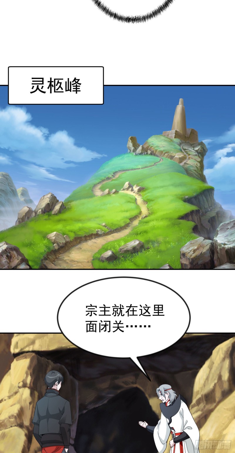我不过是个大罗金仙韩漫全集-第47话 我曾为天帝无删减无遮挡章节图片 