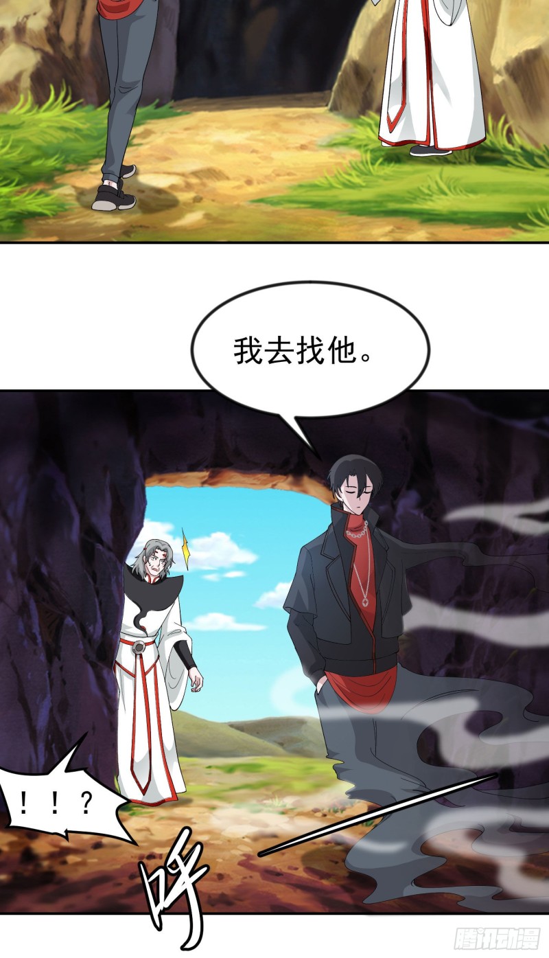 我不过是个大罗金仙韩漫全集-第47话 我曾为天帝无删减无遮挡章节图片 