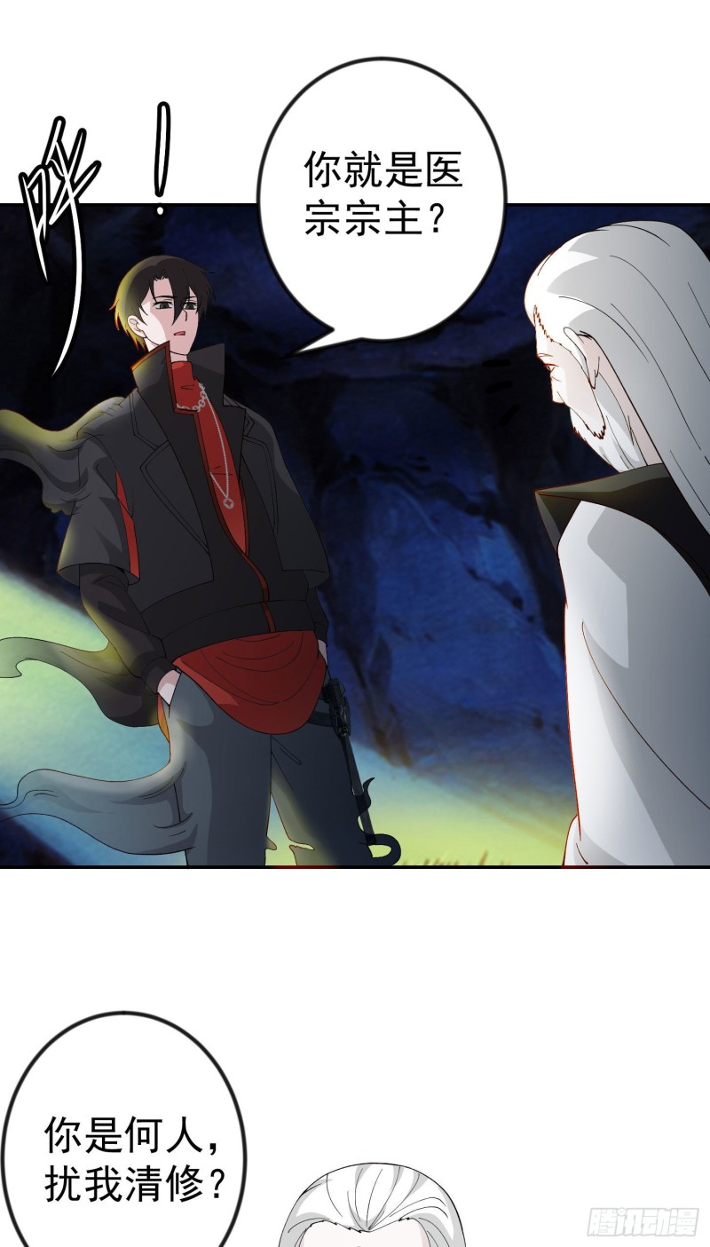 我不过是个大罗金仙韩漫全集-第47话 我曾为天帝无删减无遮挡章节图片 