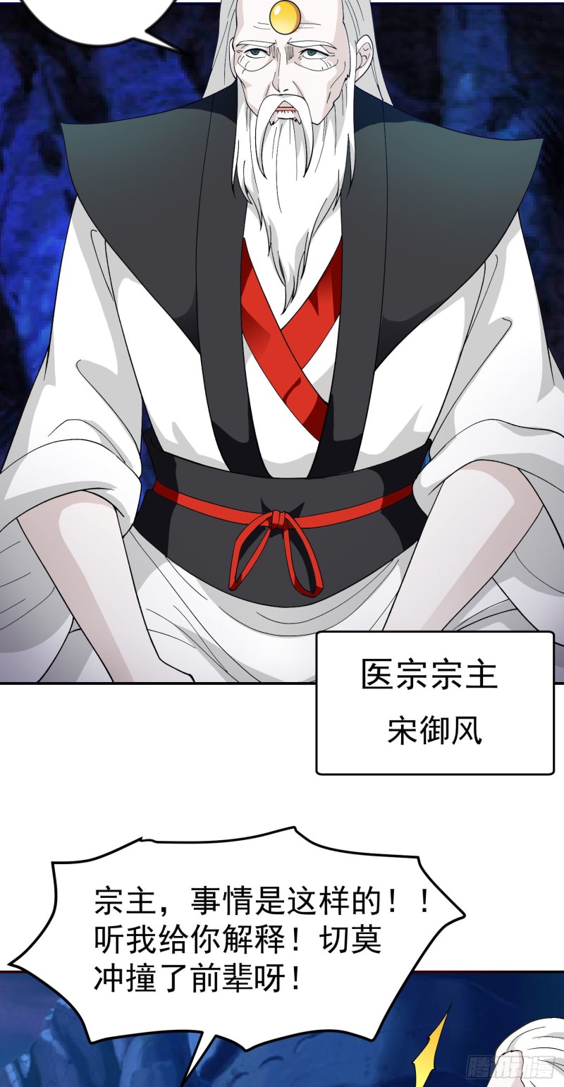 我不过是个大罗金仙韩漫全集-第47话 我曾为天帝无删减无遮挡章节图片 