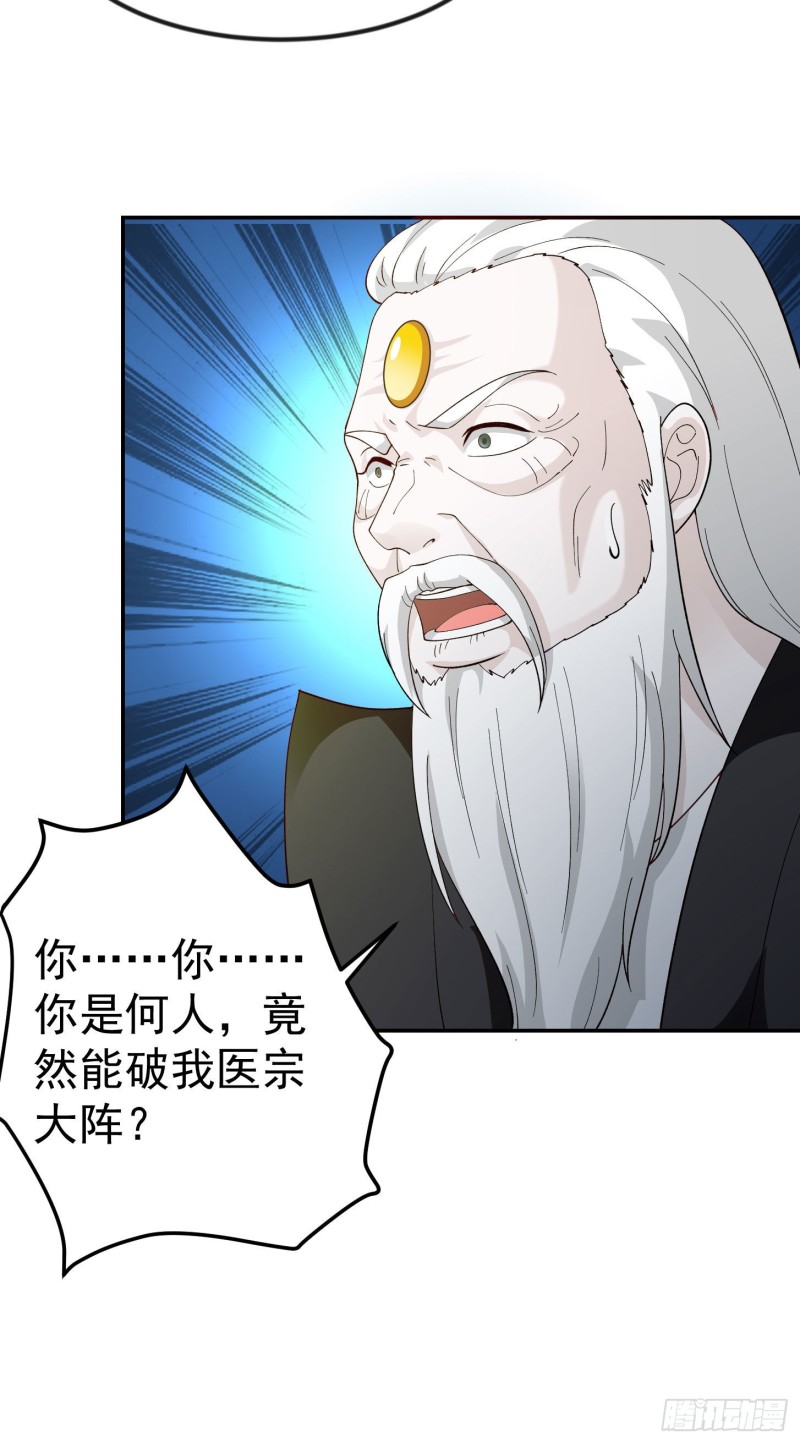 我不过是个大罗金仙韩漫全集-第47话 我曾为天帝无删减无遮挡章节图片 