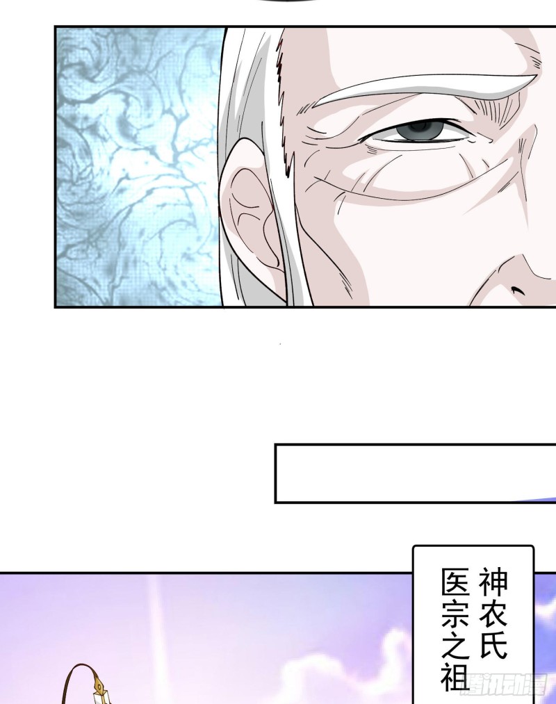 我不过是个大罗金仙韩漫全集-第47话 我曾为天帝无删减无遮挡章节图片 