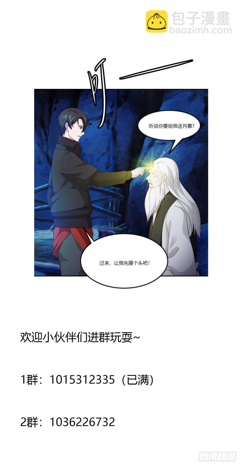 我不过是个大罗金仙韩漫全集-第47话 我曾为天帝无删减无遮挡章节图片 