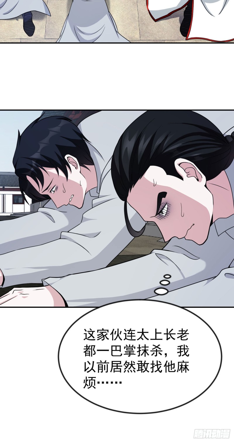 我不过是个大罗金仙韩漫全集-第47话 我曾为天帝无删减无遮挡章节图片 