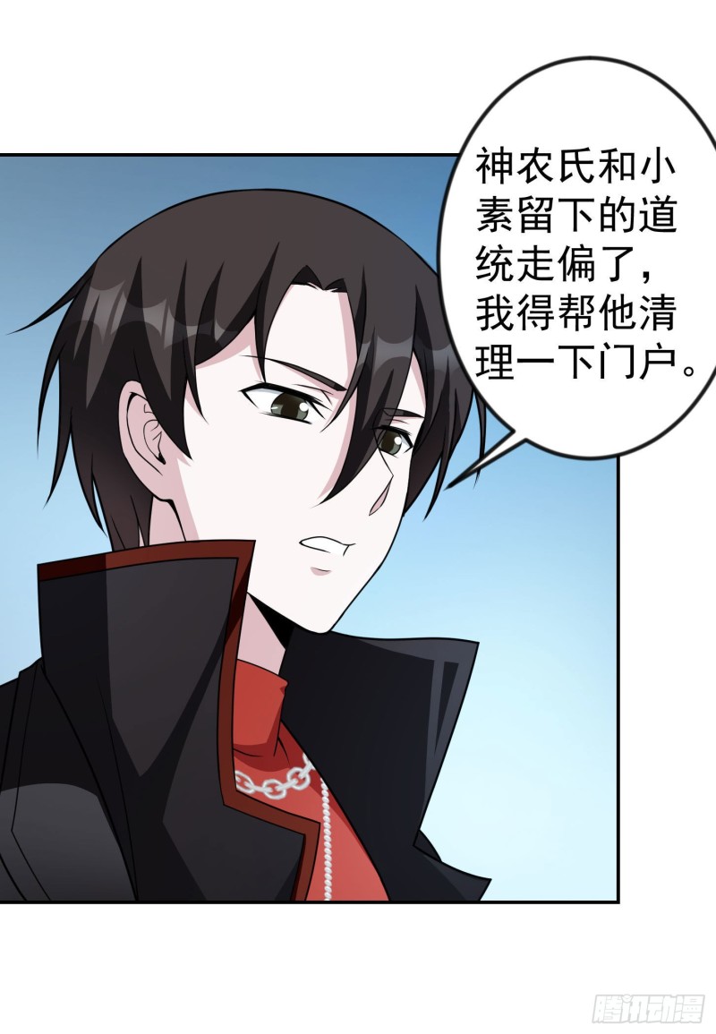我不过是个大罗金仙韩漫全集-第47话 我曾为天帝无删减无遮挡章节图片 