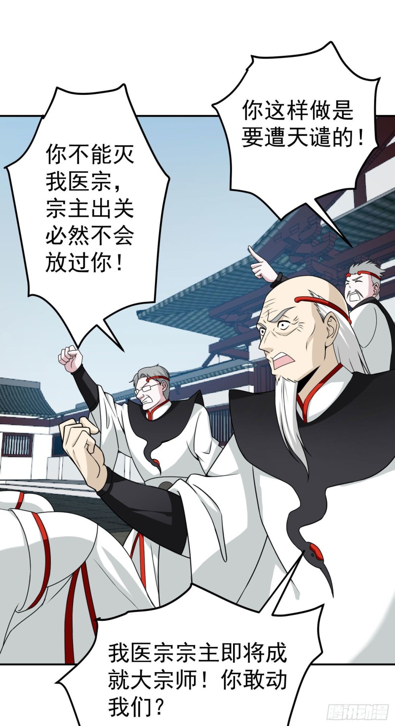 我不过是个大罗金仙韩漫全集-第47话 我曾为天帝无删减无遮挡章节图片 
