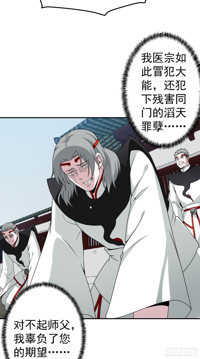 我不过是个大罗金仙韩漫全集-第47话 我曾为天帝无删减无遮挡章节图片 